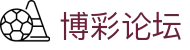 博彩论坛 - 博彩导航 - 《官方注册网址》